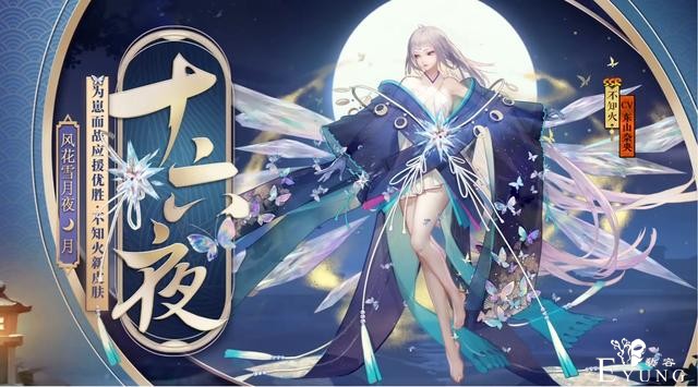 阴阳师新老婆紧那罗，又是脚不沾地的仙女，妖刀姬哭晕在厕所-4.jpg