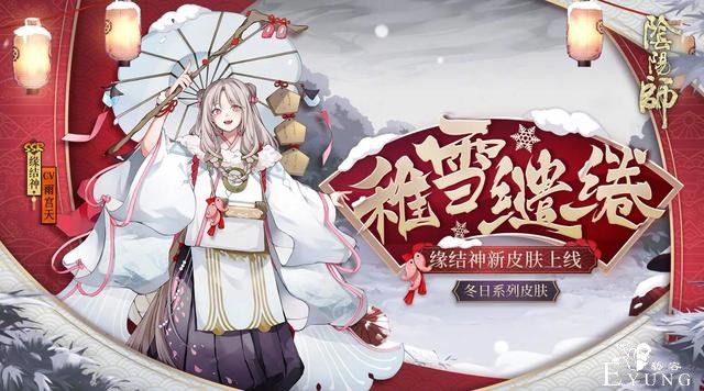 阴阳师新老婆紧那罗，又是脚不沾地的仙女，妖刀姬哭晕在厕所-6.jpg