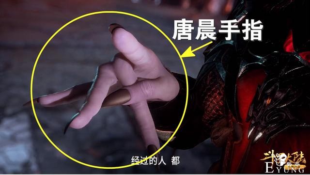 斗罗115集：99级唐晨考核唐三，当看清手指和长相，唐晨真是可怕-2.jpg