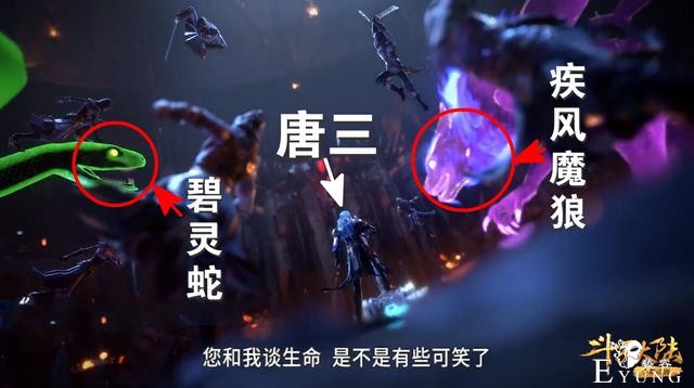 斗罗115集：99级唐晨考核唐三，当看清手指和长相，唐晨真是可怕-1.jpg