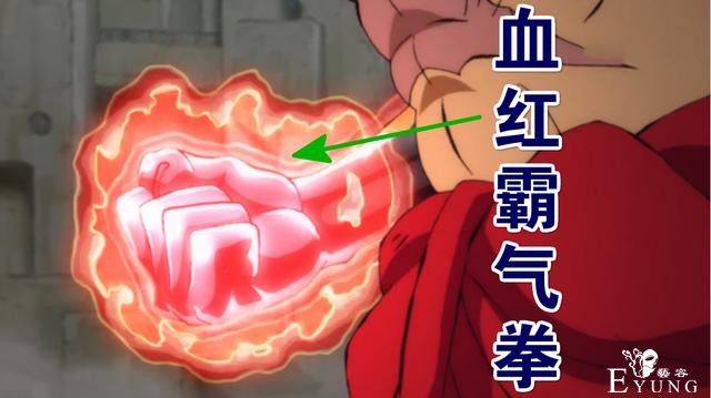 海贼王934集：路飞战力开挂，震动果实+血红霸气，一击秒杀肉熊人-3.jpg