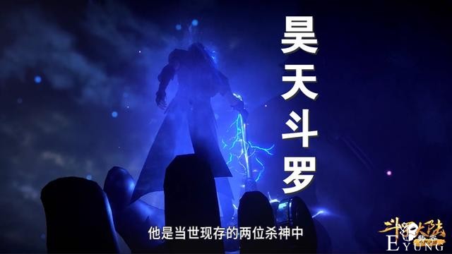 为何杀戮之王不敢动唐三？黑影就是答案，原来唐昊也在杀戮之都-5.jpg