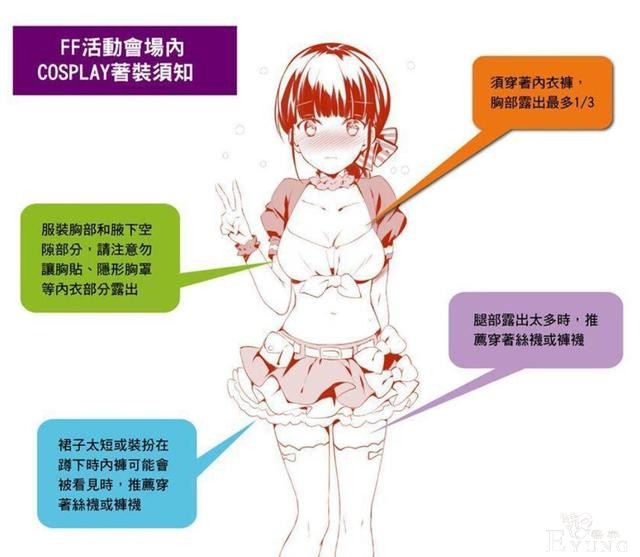 又是漫展JK故意走光？我还是来说说漫展的正确着装吧-5.jpg