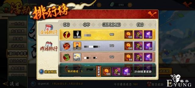 火影忍者：沙滩排球高连击咋打？这俩组合太宝藏，一千连并不难-6.jpg