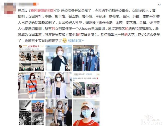 《乘风破浪的姐姐》网传发起人是黄晓明？那节目效果...-3.jpg