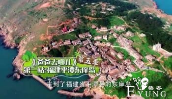 火爆全网的《重启》原来去的是福建这些地方-23.jpg