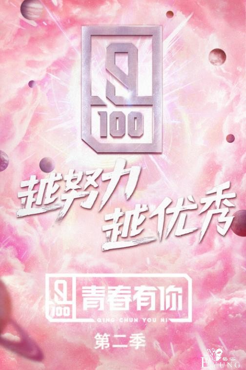 浅谈《青春有你2》虞书欣：让狂欢治愈光怪陆离-1.jpg