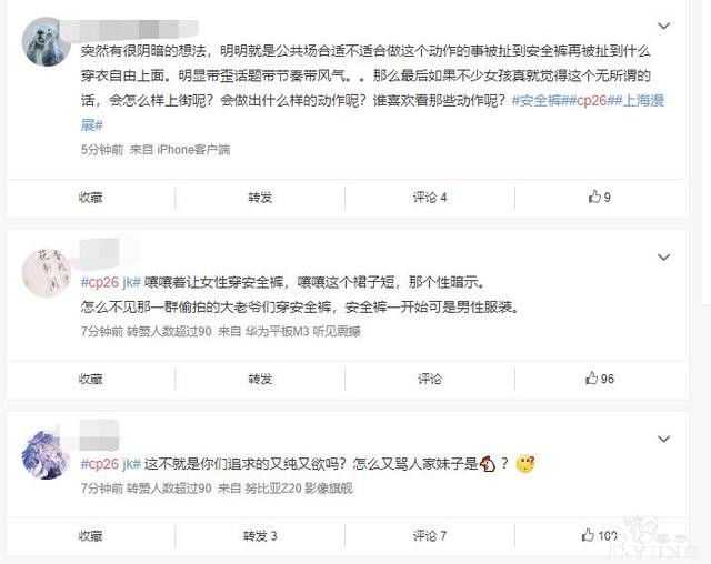 上海漫展JK出事，结果网友在喷“怒斥女”是同行嫉妒？-2.jpg