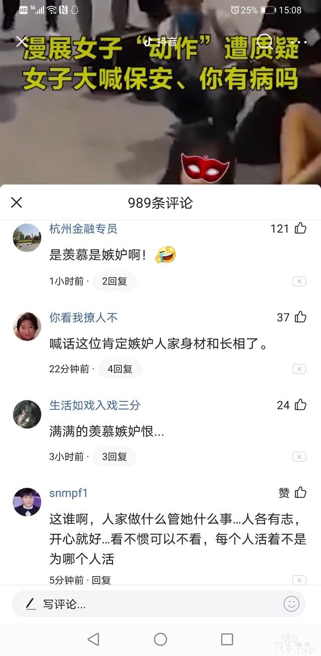 上海漫展JK出事，结果网友在喷“怒斥女”是同行嫉妒？-5.jpg