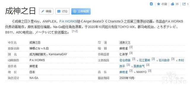 10月新番霸权，Key社和麻枝准出品，Charlotte原班人马五年后打造-3.jpg