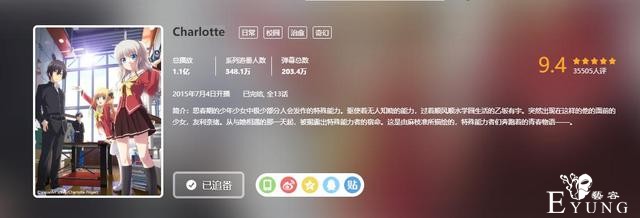 10月新番霸权，Key社和麻枝准出品，Charlotte原班人马五年后打造-4.jpg
