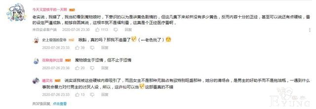 B站最“会”新番，3集女主就怀孕，名号“福利”却做科普内容？-1.jpg