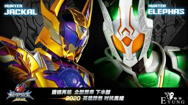铠甲勇士猎铠下半部，狼帅象帅海报流出，皮套“真香”赶上东大妈-1.jpg
