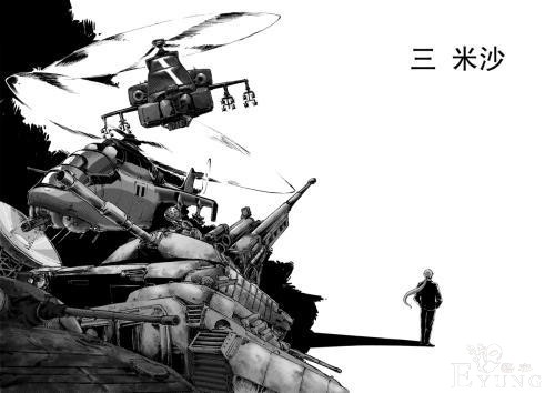 国产科幻作品改编漫画的开启——《全频带阻塞干扰》-5.jpg