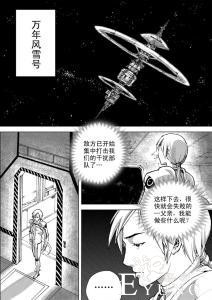 国产科幻作品改编漫画的开启——《全频带阻塞干扰》-4.jpg