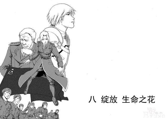 国产科幻作品改编漫画的开启——《全频带阻塞干扰》-3.jpg