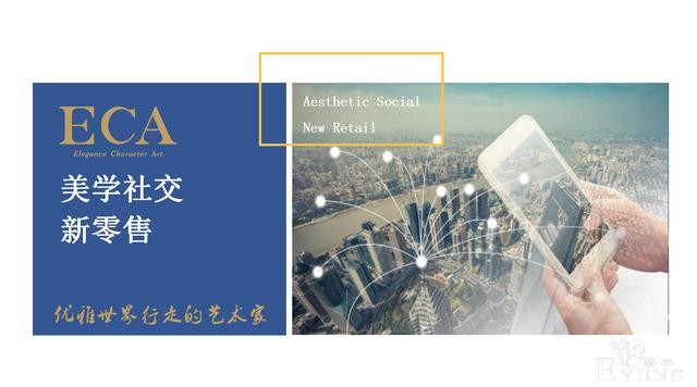 最近很火的美学社交新零售，你知道多少？-1.jpg