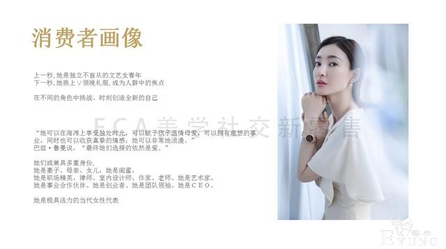 最近很火的美学社交新零售，你知道多少？-5.jpg