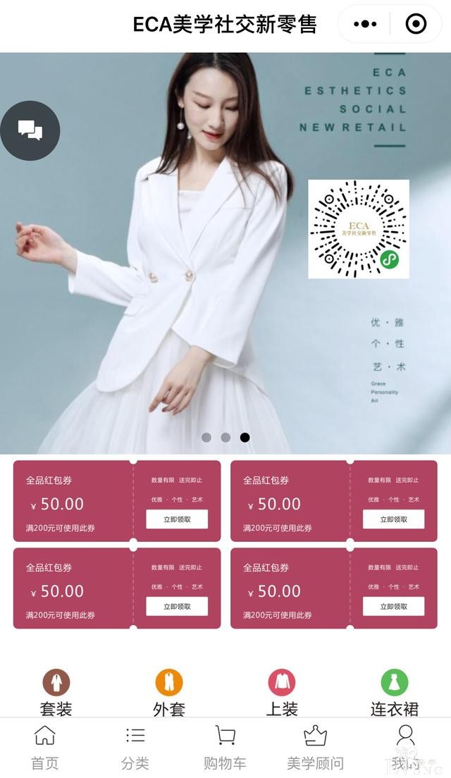 最近很火的美学社交新零售，你知道多少？-8.jpg