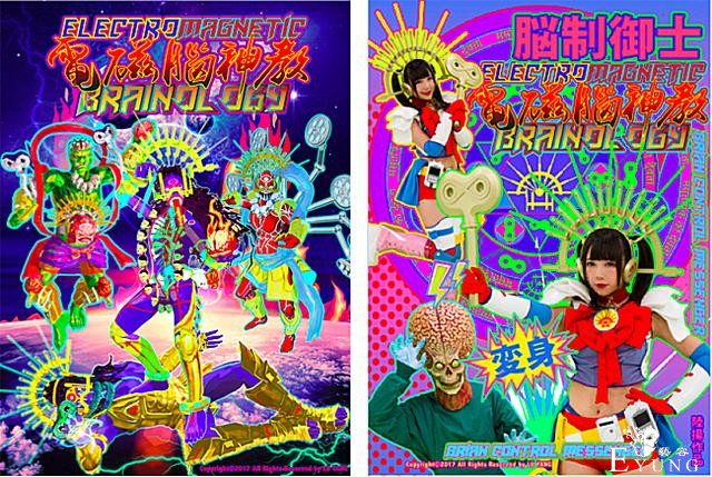 美女艺术家因为喜欢动画，恶趣味的打开视觉地狱艺术-9.jpg