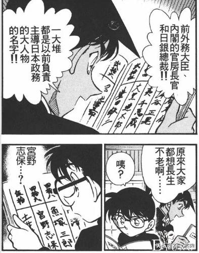 黑衣组织的阴谋——人鱼案与组织有什么关系-2.jpg