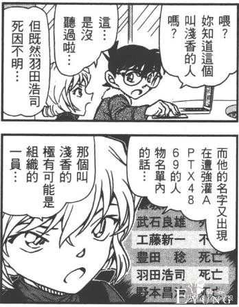 黑衣组织的阴谋——人鱼案与组织有什么关系-10.jpg