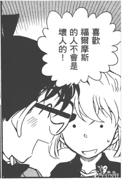 黑衣组织的阴谋——人鱼案与组织有什么关系-7.jpg