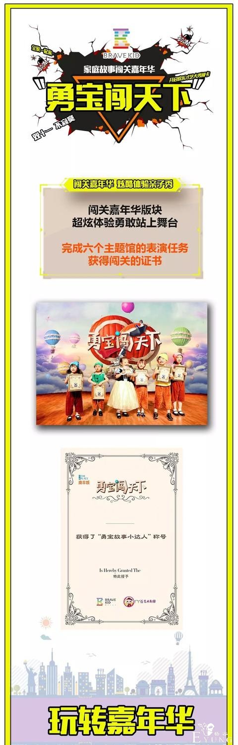 100张票免费送！说走就走，带着萌娃去南丰城“疯一回”！-3.jpg