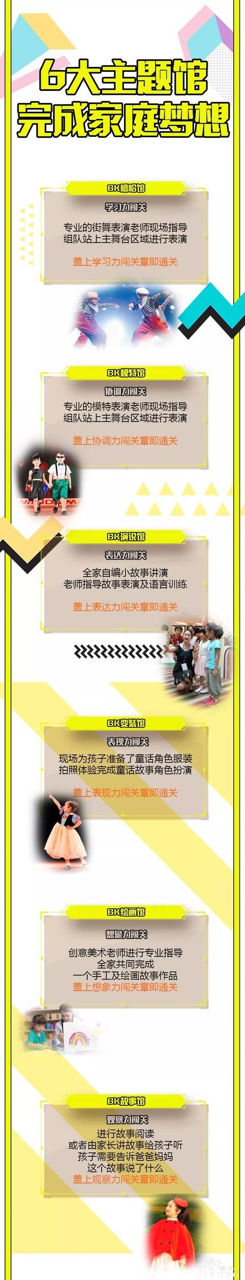 100张票免费送！说走就走，带着萌娃去南丰城“疯一回”！-6.jpg