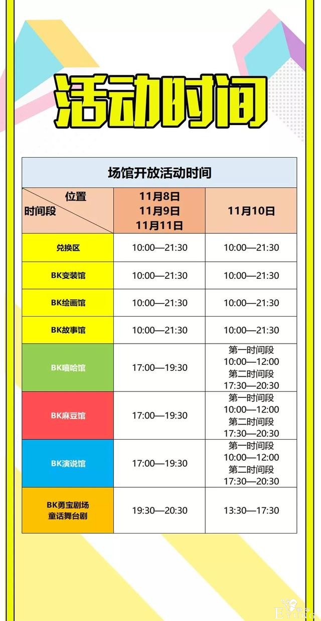 100张票免费送！说走就走，带着萌娃去南丰城“疯一回”！-9.jpg
