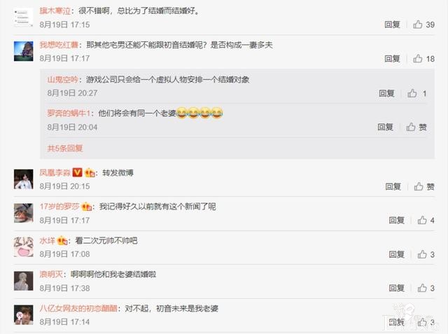 日本男子和初音未来结婚一年直言很幸福，二次元网友：那是我老婆-8.jpg