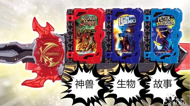 假面骑士Saber驱动器玩法解读，拔出圣剑弹开魔法书，标配三本书-3.jpg