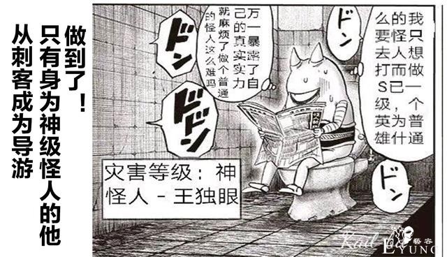 一拳超人176话：“大眼子”成为琦玉老师，一招教会琦玉克制饥饿-1.jpg