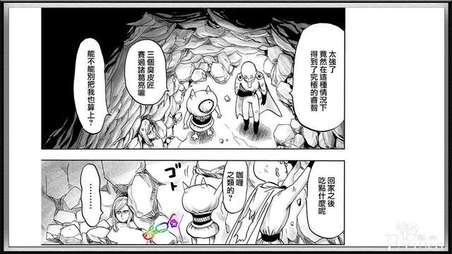 一拳超人176话：“大眼子”成为琦玉老师，一招教会琦玉克制饥饿-5.jpg