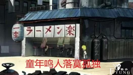 火影：鸣人小时候咋生活？木叶高层福利真好，怪不得都想当火影-1.jpg