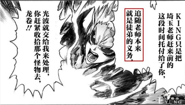 一拳超人176话：龙卷进入赛大蛇身体，完美躯体破裂，究大蛇诞生-4.jpg