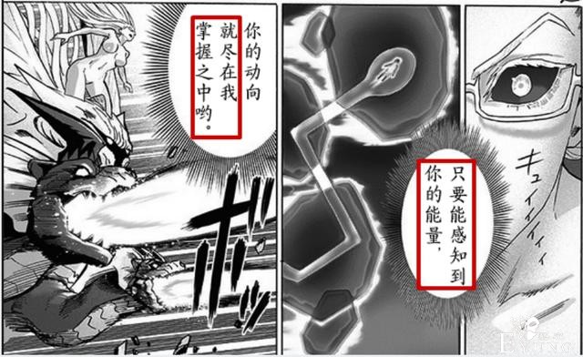 一拳超人176话：龙卷进入赛大蛇身体，完美躯体破裂，究大蛇诞生-1.jpg