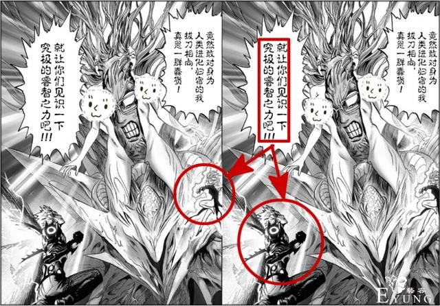 一拳超人176话：龙卷进入赛大蛇身体，完美躯体破裂，究大蛇诞生-6.jpg