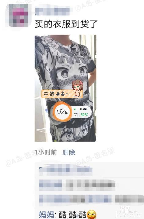 宅男穿痛T发朋友圈忘记屏蔽老妈，结果反被称赞酷酷酷-2.jpg