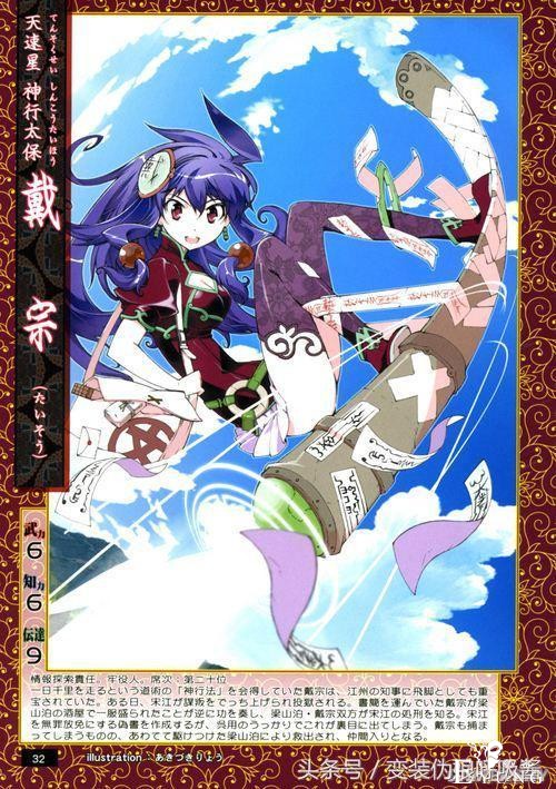 水浒传女版特别篇，李逵萌翻了～燕青很御姐 第19～36座次-3.jpg
