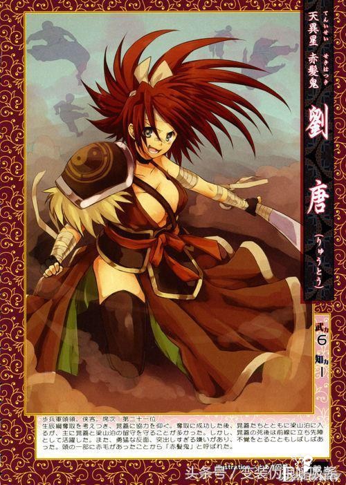 水浒传女版特别篇，李逵萌翻了～燕青很御姐 第19～36座次-4.jpg