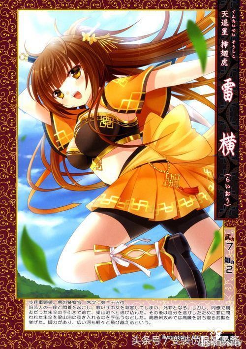 水浒传女版特别篇，李逵萌翻了～燕青很御姐 第19～36座次-8.jpg