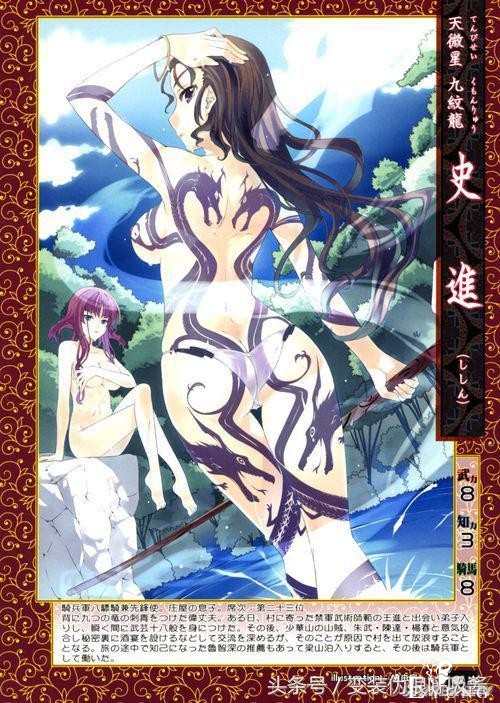 水浒传女版特别篇，李逵萌翻了～燕青很御姐 第19～36座次-6.jpg