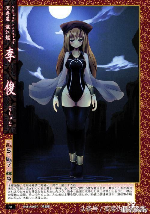 水浒传女版特别篇，李逵萌翻了～燕青很御姐 第19～36座次-9.jpg