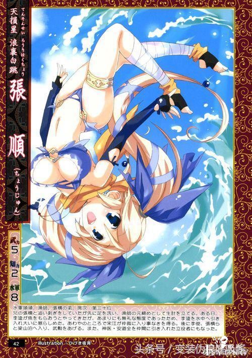 水浒传女版特别篇，李逵萌翻了～燕青很御姐 第19～36座次-13.jpg