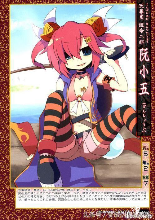 水浒传女版特别篇，李逵萌翻了～燕青很御姐 第19～36座次-12.jpg