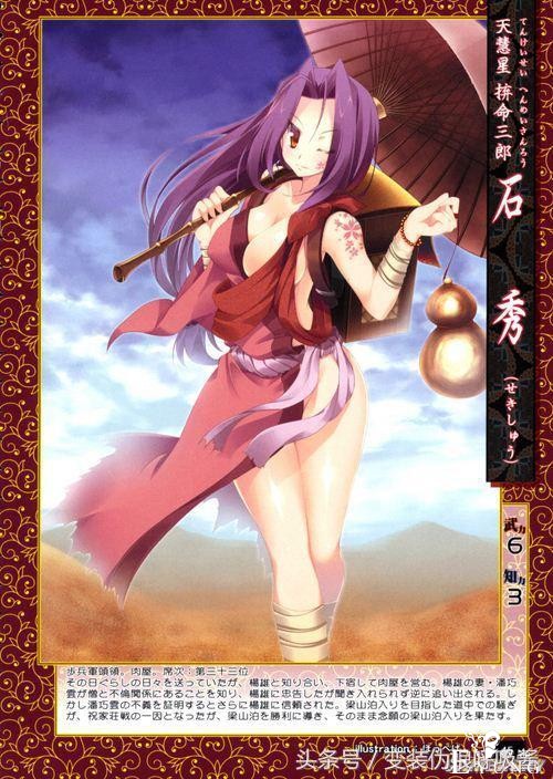 水浒传女版特别篇，李逵萌翻了～燕青很御姐 第19～36座次-16.jpg