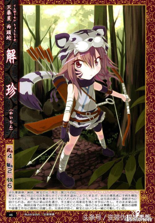 水浒传女版特别篇，李逵萌翻了～燕青很御姐 第19～36座次-17.jpg