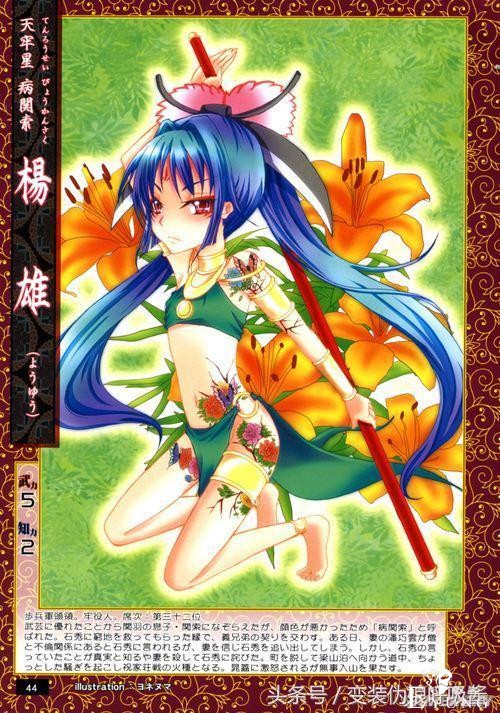 水浒传女版特别篇，李逵萌翻了～燕青很御姐 第19～36座次-15.jpg
