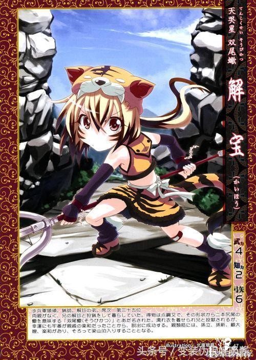水浒传女版特别篇，李逵萌翻了～燕青很御姐 第19～36座次-18.jpg